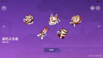 （搬运/侵删）注连套可能才是0命魈的救赎，这是一条并肩高命的捷径。