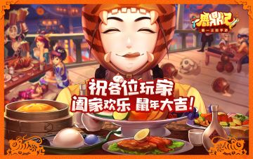 金鼠迎春庆佳节，开年打卡赢福利