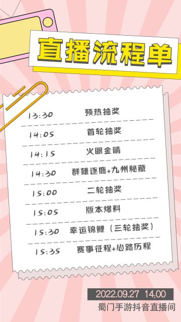 五周年直播流程速递 版本爆料多轮好礼