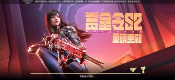 MK47-仁德降临S2赏金令，这属性也太强了！