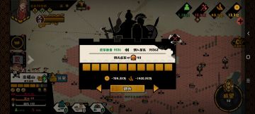 无悔华夏据点问题分析