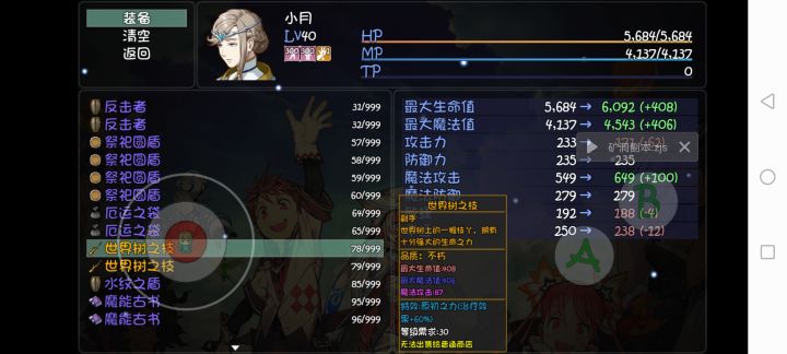 30本深渊截图