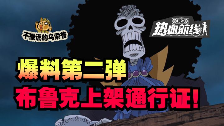 爆料第二弹,通行证伙伴布鲁克即将来袭!截图