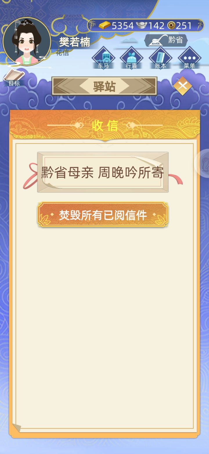 ?阴间母亲催促我嫁人?截图