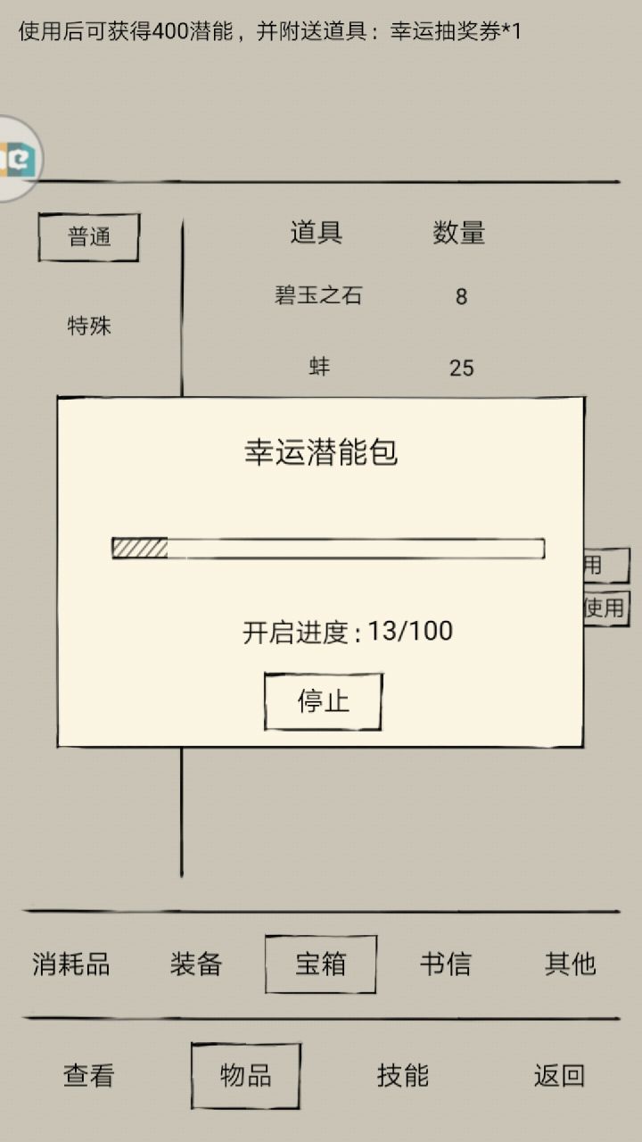 无语帖截图