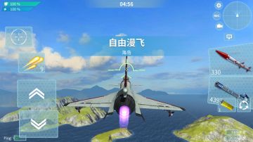 自由漫飞玩法之带你划过最美的天空