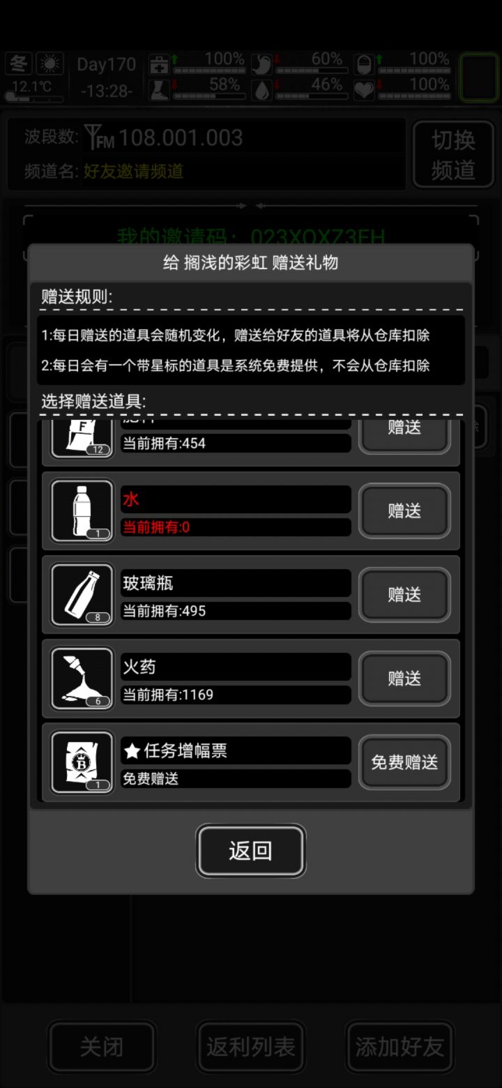 今天有票,月卡党,求一波好友截图