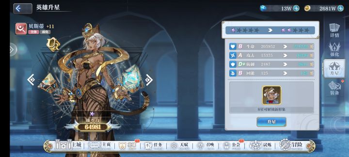 黑皮200抽吃保底才6星。截图