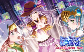 ★「Neo Fantasy Online -古龙与新娘-」活动报酬卡面展示★