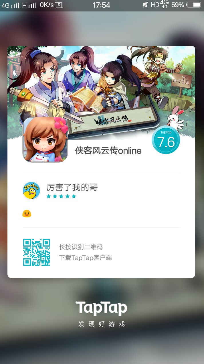 TapTap