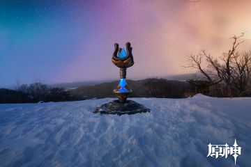 《原神》「雪峰胜景 星耀奇旅」——长白山雪山返图