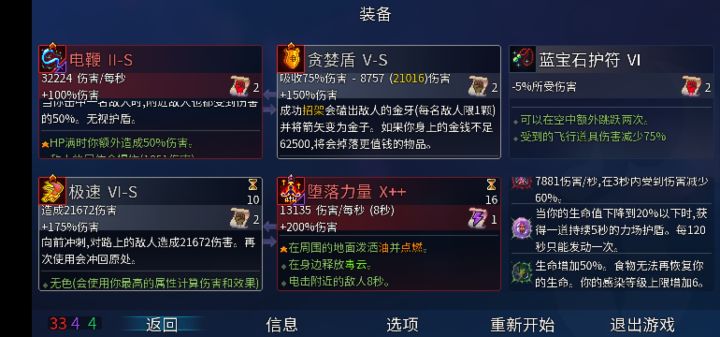 四细胞完毕截图