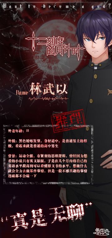 【线索笔迹】十二刻度人物篇Ⅴ_林武以