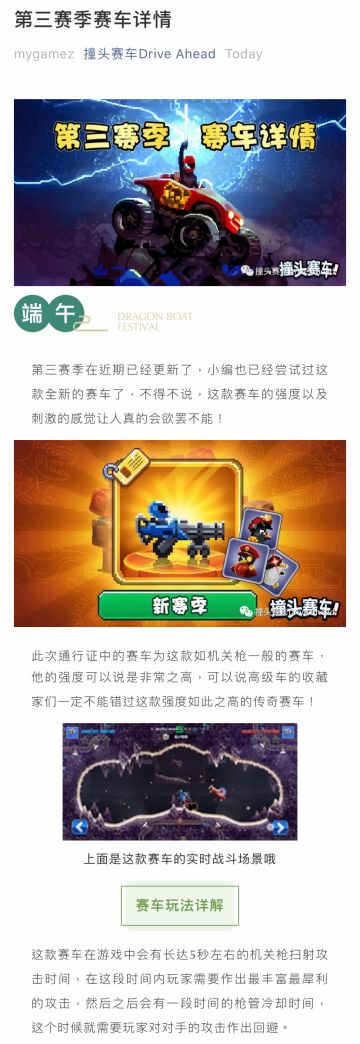 第三赛季赛车！