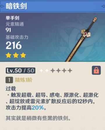 【原神】盘点一下那些老六三星武器-这是三星？没人信！我都不信。