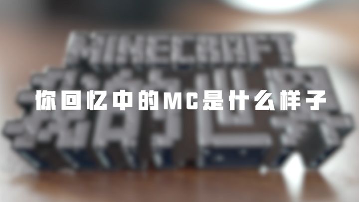 世界在你手中,《我的世界》2021开发者大会即将开幕!截图