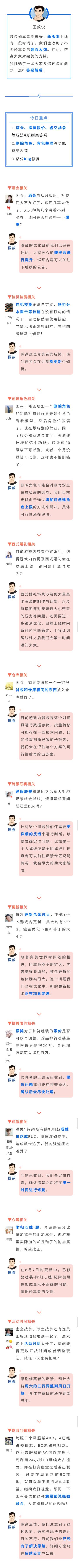 【国叔说】摆摊限价&酒会等诸多问题答疑，速看！