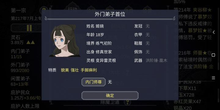 洪阶拐的截图