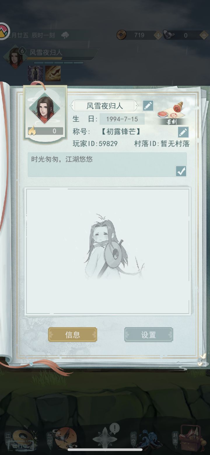 来波好友呀截图