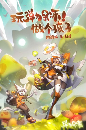 一句话证明你玩过2019年的弹力果冻！