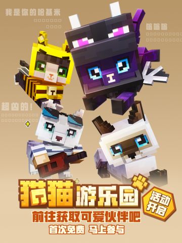 街机世界危机四伏？萌宠小猫缝缝补补！