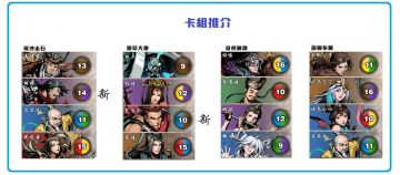 【第六期】卡组推荐