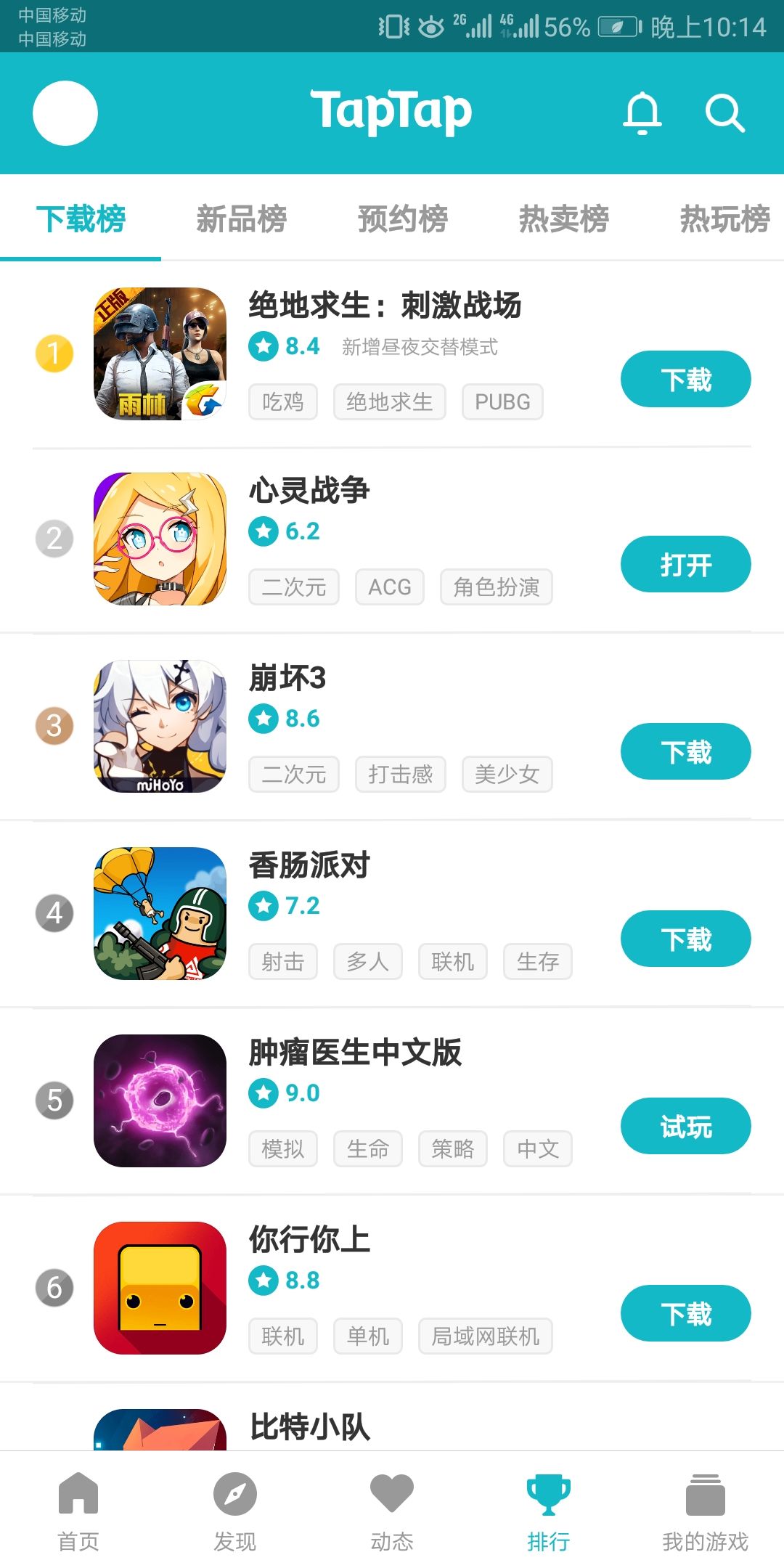 TapTap