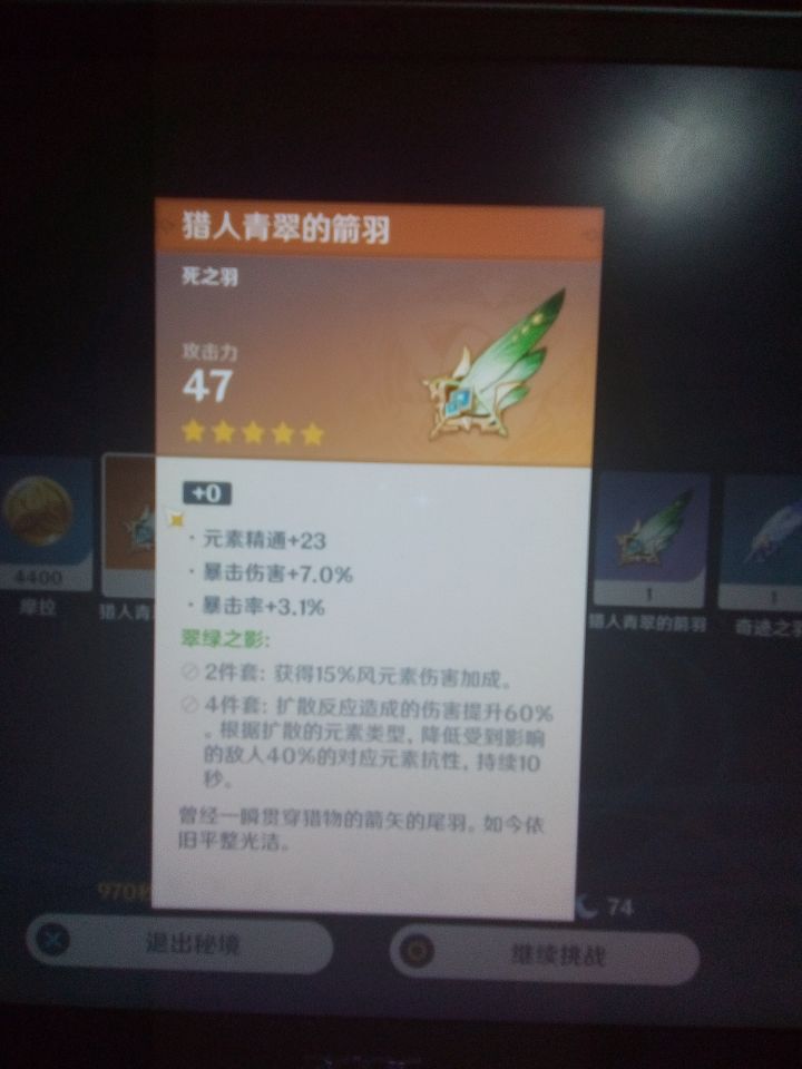 成品（已修改）截图