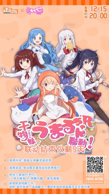 直播预告|联动内容绝版——倒计时5天！