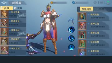 【新手攻略第一弹】《求生：英雄峡谷》武器选择套路详解