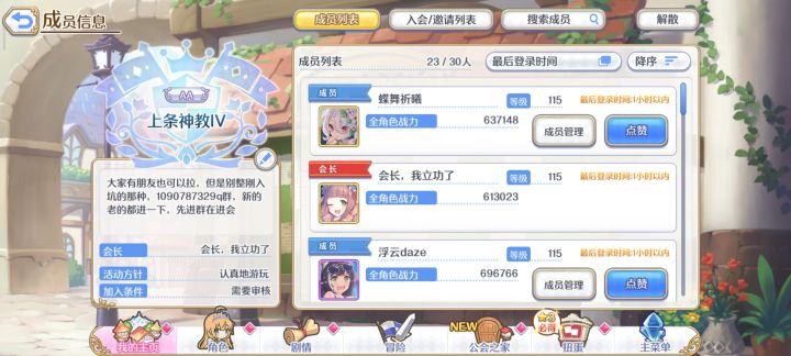 行会招人截图