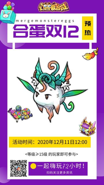 来自萝卜精的呐喊：开始攒蛋！