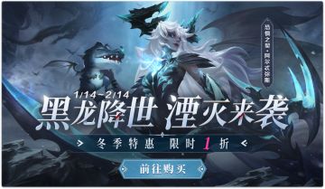 【爆料】冬日庆典来袭，诸葛亮携手新皮肤登录曙光