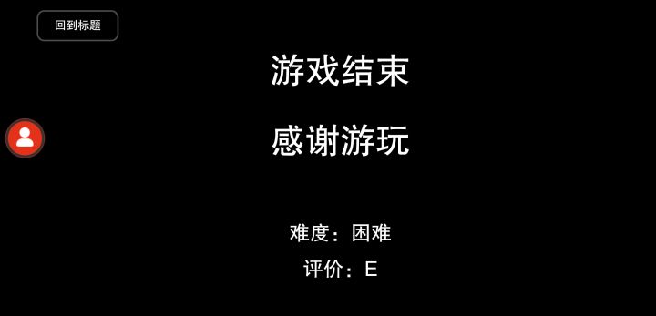 大吉大利，期待第二部 老子要打回地球！截图