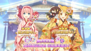 《公主连结Re:Dive》「复刻限定角色附奖扭蛋」即将开展！