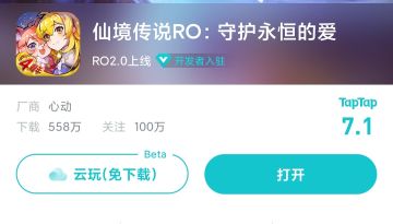 贫民利用tap云玩和连点器挂机攻略（2021.10.20更新）