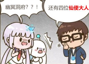 星语臻品 | 黑白仙使，降妖驱魔！通往幽冥洞府渡魂引路吧~