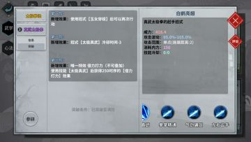 PVP系列——太极拳