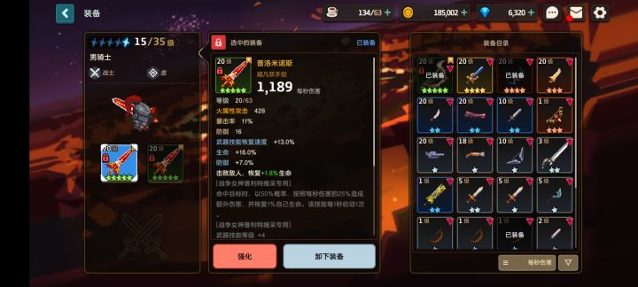就问你欧不欧，6000钻石出奇迹截图