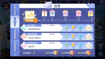 【炫舞秀工厂】完全无压力 见证最轻松的任务要求