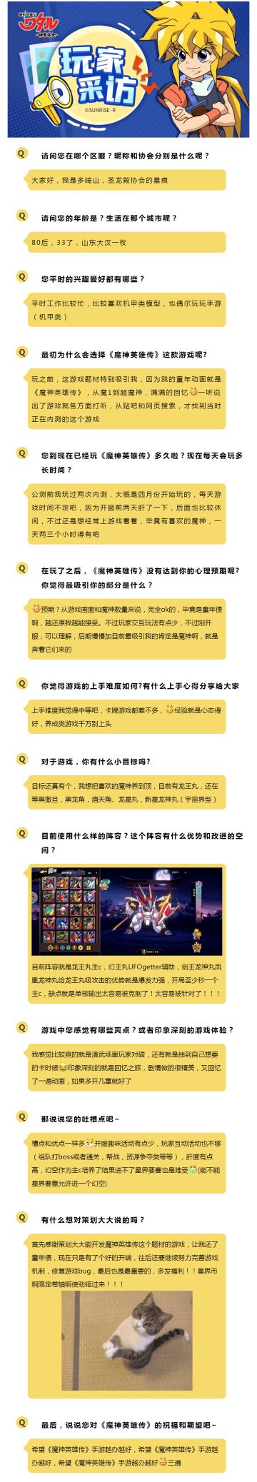 【玩家采访】把喜欢的魔神培养到顶~