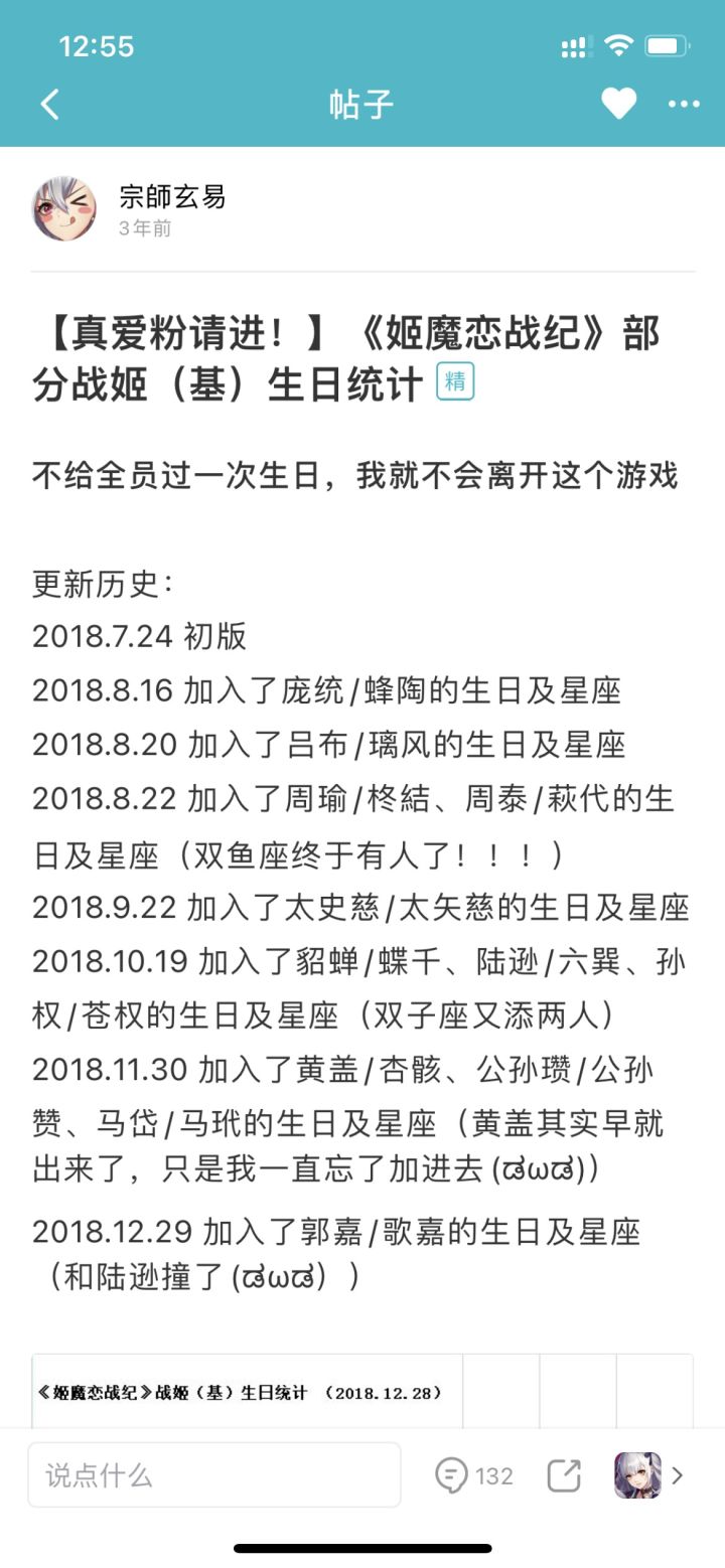 宗師玄易的伪回坑贴截图