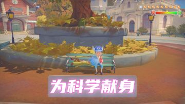 波西亚工坊主，没有选择