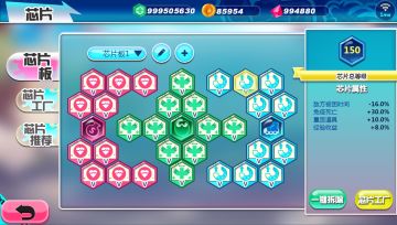 《泡泡军团》芯片搭配介绍