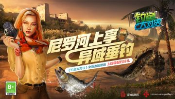 《钓鱼大对决》“尼罗河”上享异域垂钓，赢“法老猫”限定收藏