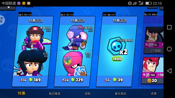 为啥我没有新春宝箱截图