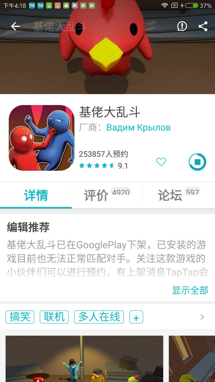 TapTap