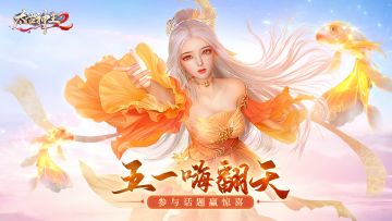 【开奖】五一嗨翻天！参与活动赢惊喜！