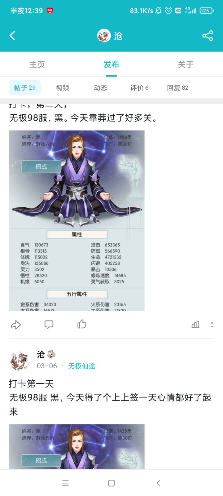 《14天打卡成就GET》截图