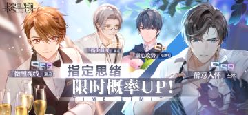 《未定事件簿》轮替女神之影更新预告